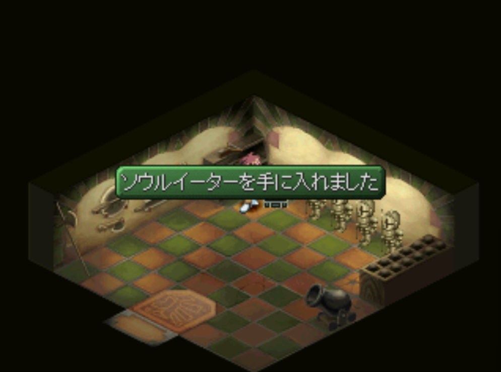 テイルズオブエターニア ソウルイーター