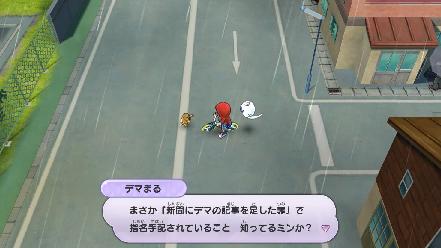 妖怪ウォッチ デマまる パスワード 指名手配 罪