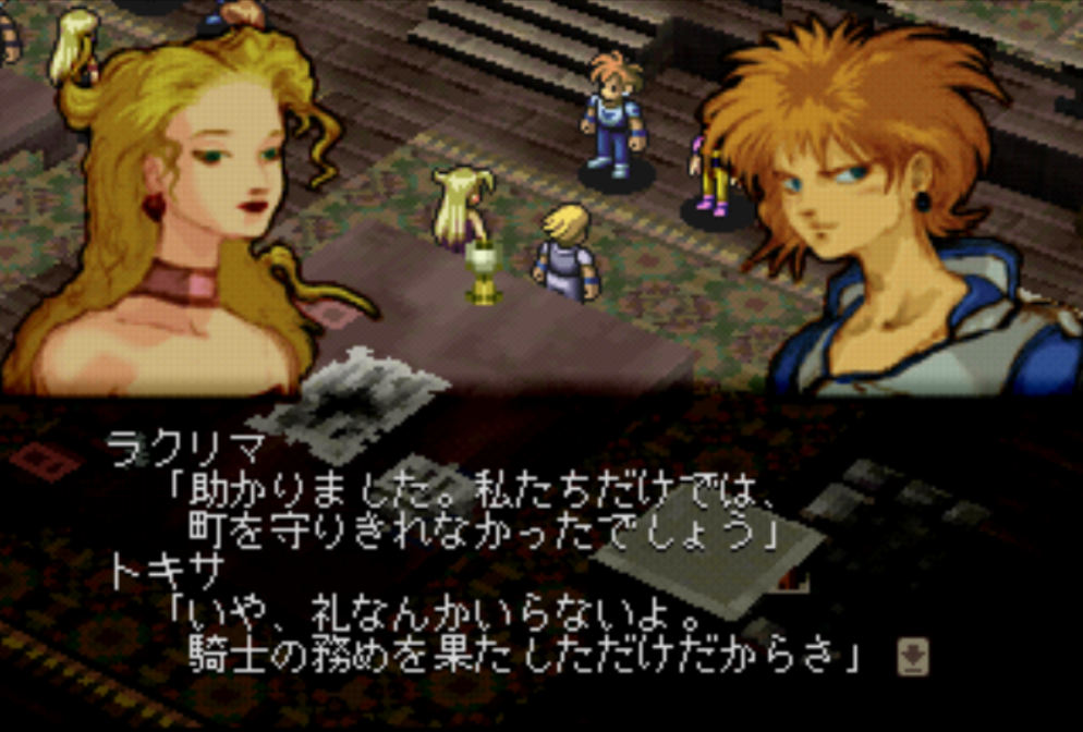 REBUS アトラス レブス 名作 RPG PS 天野喜孝