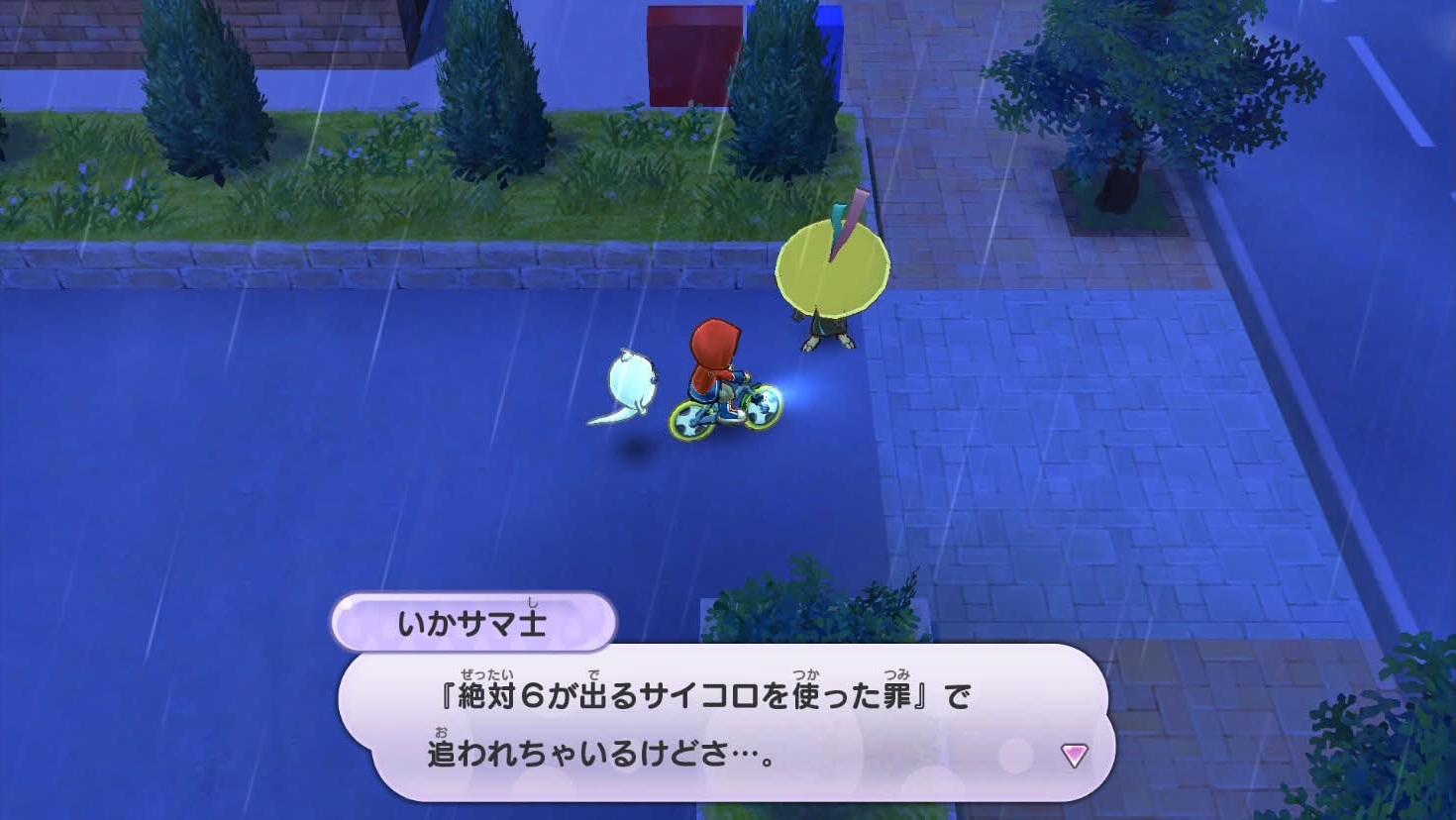妖怪ウォッチ いかサマ士 罪 パスワード