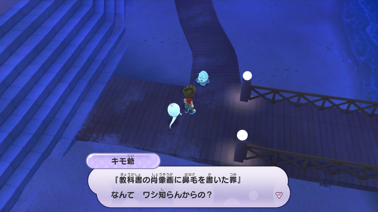 妖怪ウォッチ キモ爺 パスワード