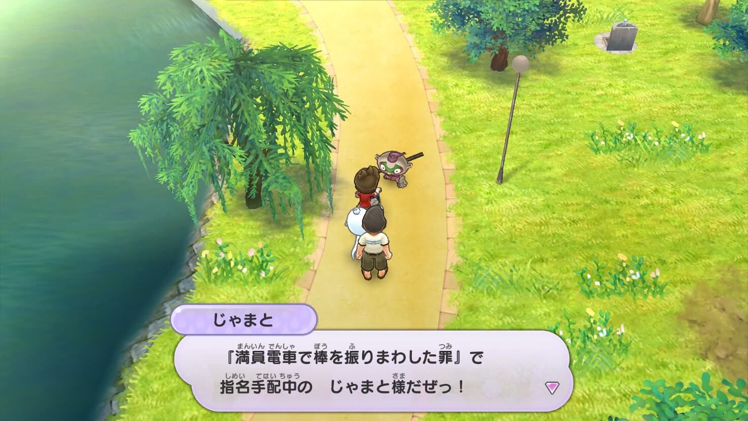 妖怪ウォッチ1 初代 指名手配 じゃまと パスワード
