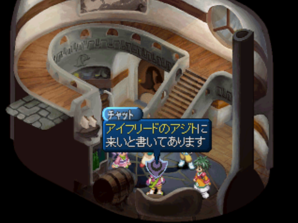 アイフリードのアジト どこ 場所