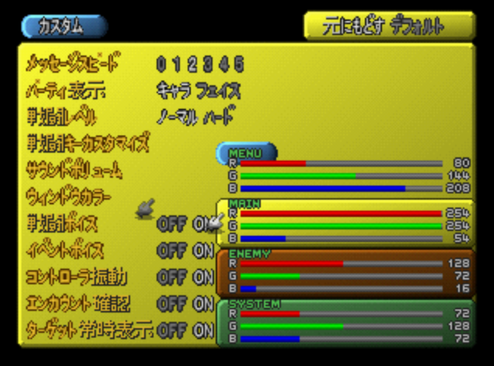 エターニア 裏技