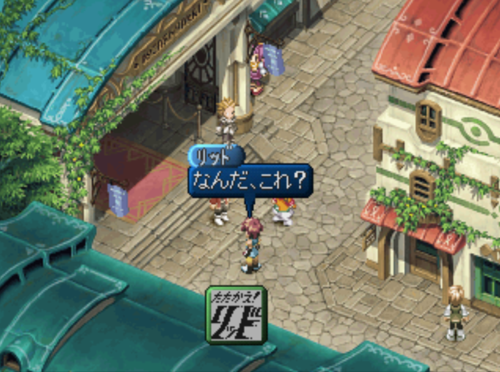 テイルズオブエターニア エタポケ