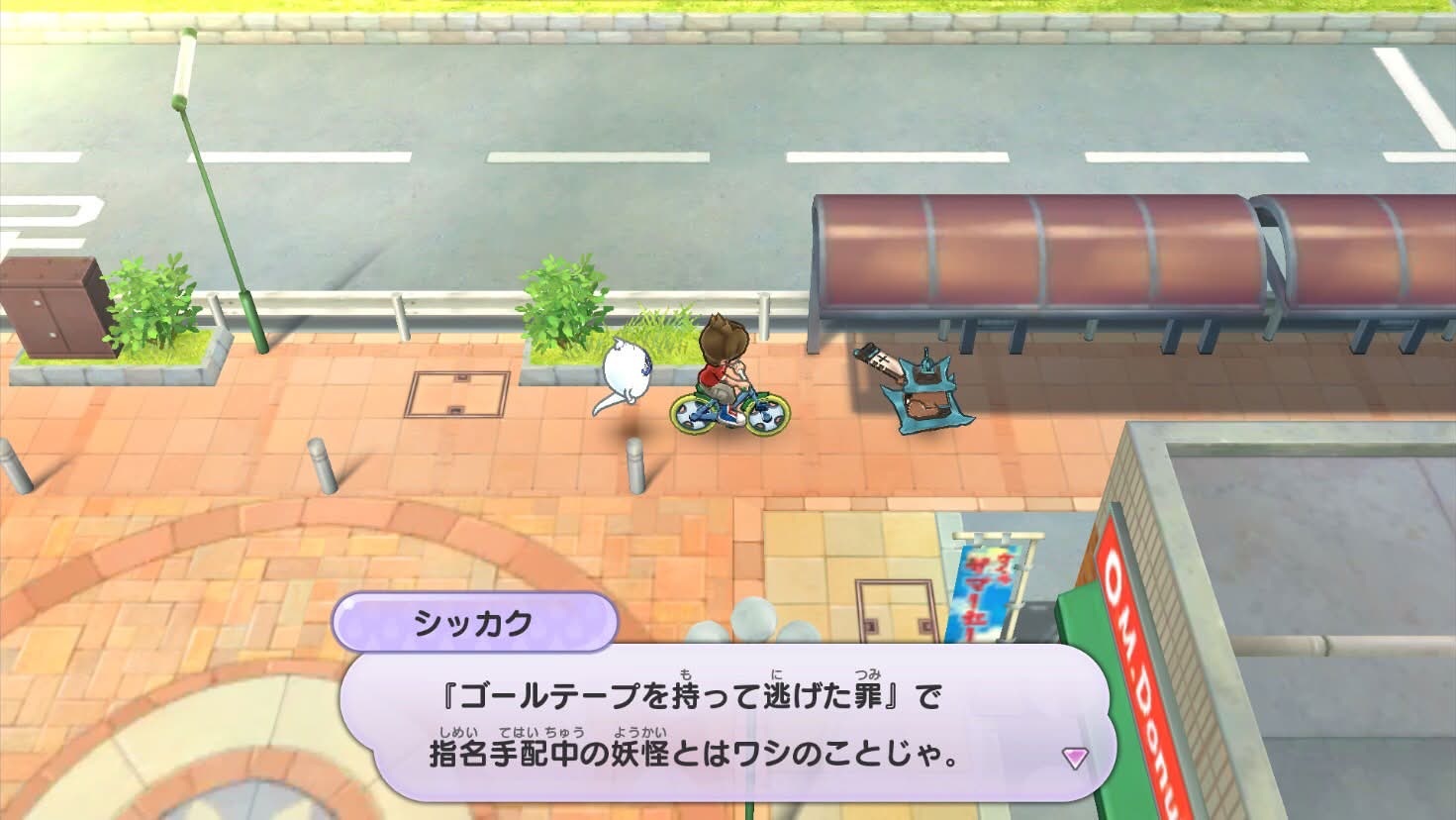 妖怪ウォッチ1 初代 シッカク パスワード 罪