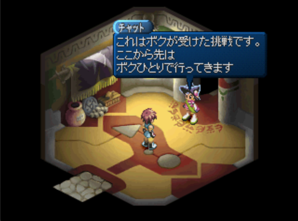 エターナルスロー