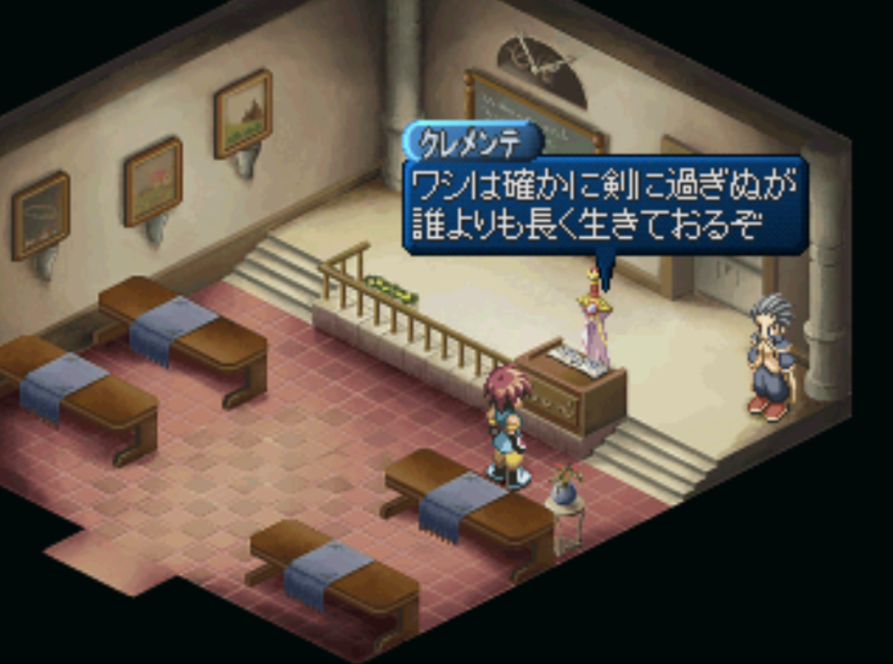 エターニア テイルズクイズ 上級 答え 解答 PS PSP リマスター