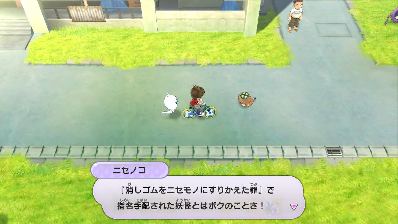 妖怪ウォッチ1 初代 ニセノコ パスワード 罪