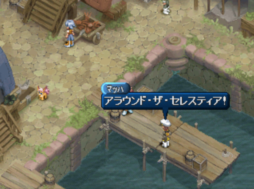 テイルズオブエターニア ミニゲーム レース 船