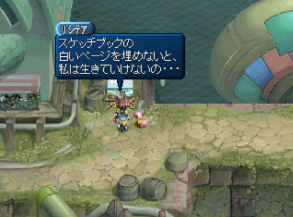 テイルズオブエターニア リシテアイベント