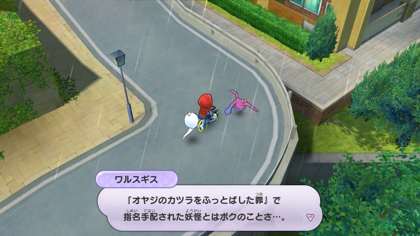 妖怪ウォッチ1 初代 ワルスギス パスワード