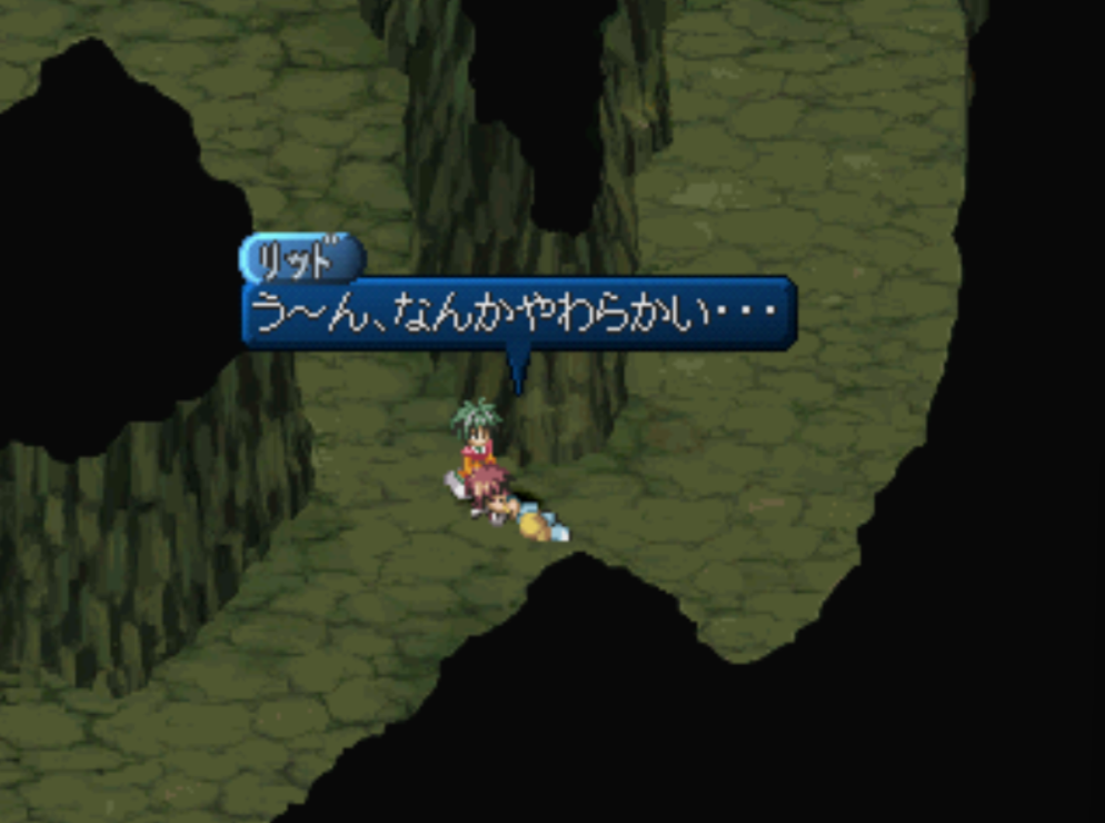 テイルズオブエターニア ファラ 膝枕 ひざまくら 隠しイベント 廃坑 PS PSP リマスター