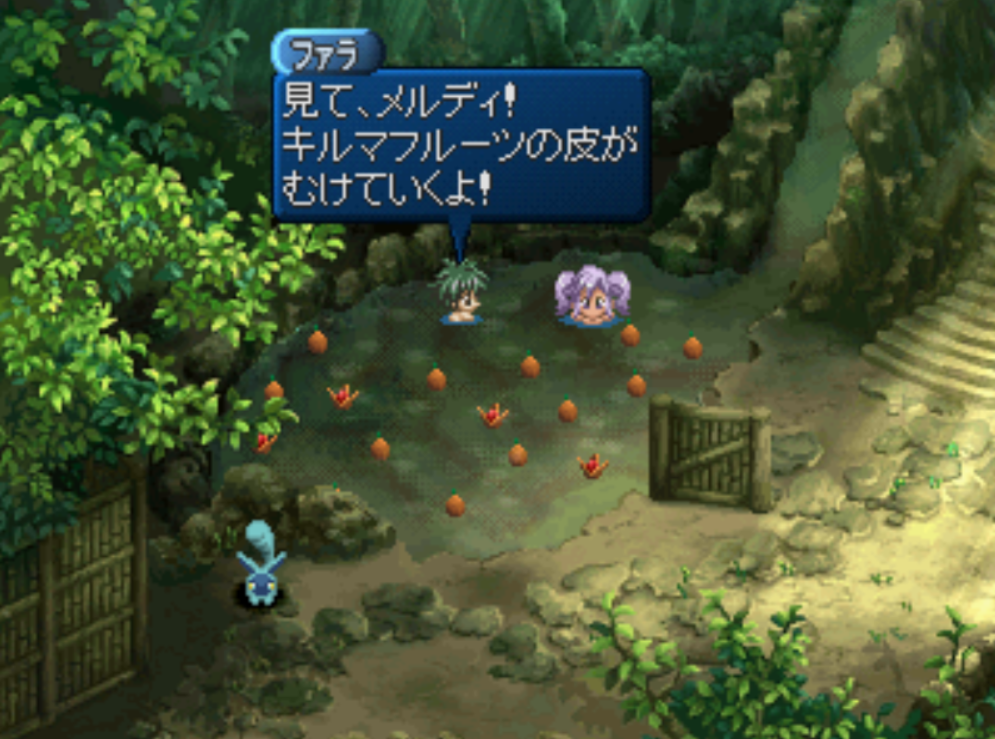テイルズオブエターニア 温泉