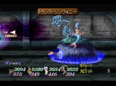 テイルズオブエターニア【沈没船】セイレーン攻略 エクストラダンジョン(PS/PSP/リマスター)