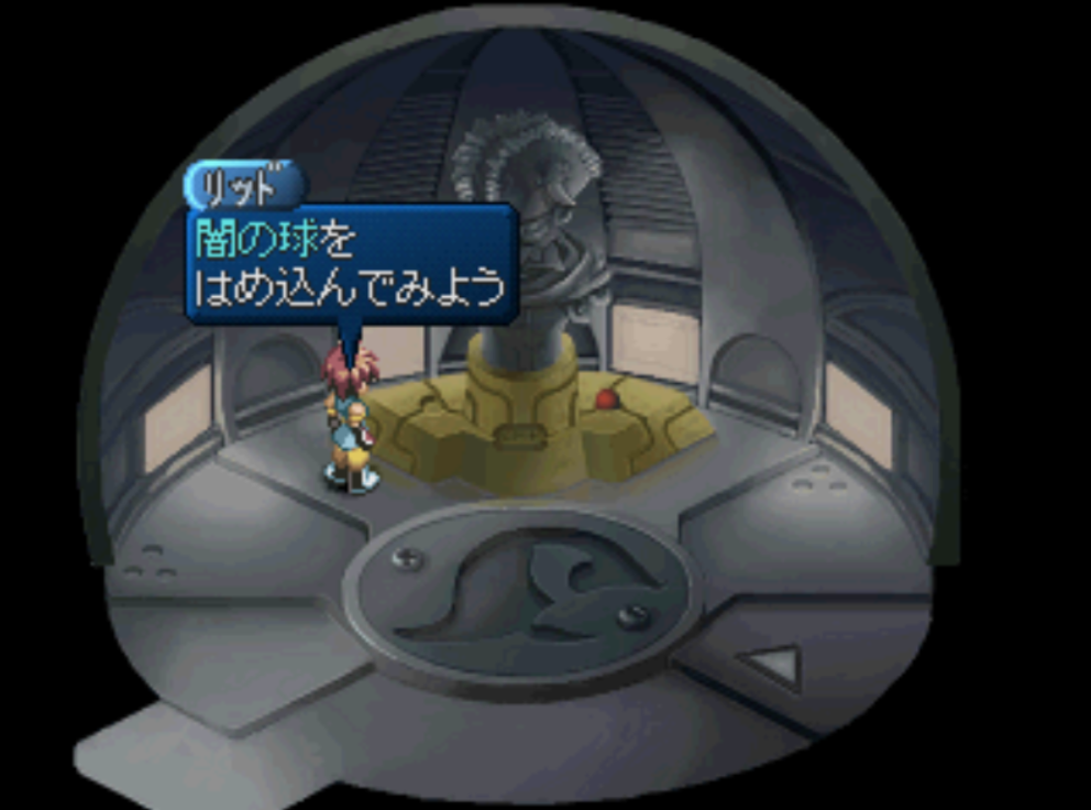 エターニア アイフリードの台座