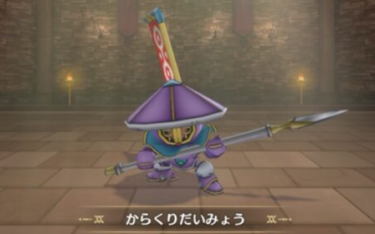 【DQM3】からくりだいみょうの入手方法・配合法・出現場所・Lサイズ特性を解説【ドラゴンクエストモンスターズ３】