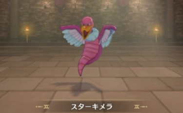 DQM3 スターキメラ ドラゴンクエストモンスターズ3