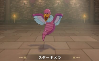 DQM3 スターキメラ ドラゴンクエストモンスターズ3