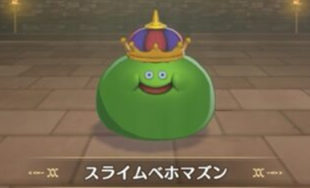 DQM3 スライムベホマズン ドラゴンクエストモンスターズ3