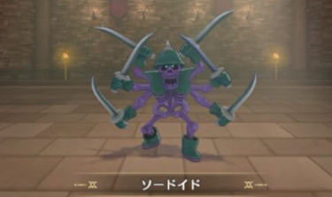 DQM3 ソードイド ドラゴンクエストモンスターズ3