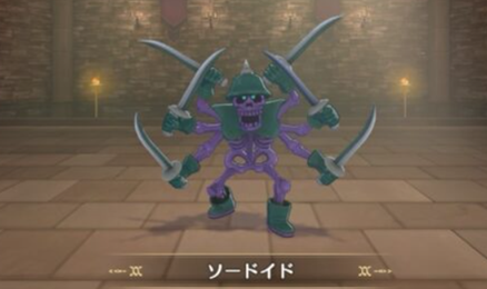 DQM3 ソードイド ドラゴンクエストモンスターズ3