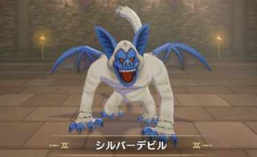 【DQM3】シルバーデビルの入手方法・配合法・出現場所・Lサイズ特性を解説【ドラゴンクエストモンスターズ３】