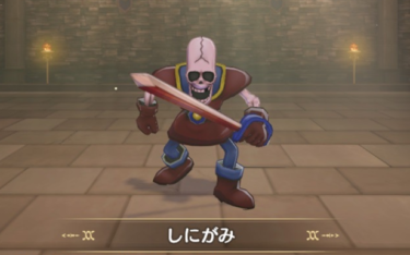 【DQM3】しにがみの入手方法・配合法・出現場所・Lサイズ特性を解説【ドラゴンクエストモンスターズ３】