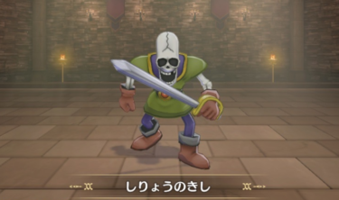 【DQM3】しりょうのきしの入手方法・配合法・出現場所・Lサイズ特性を解説【ドラゴンクエストモンスターズ３】