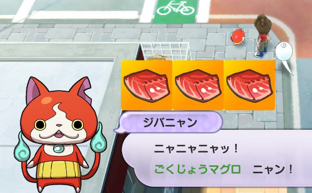 妖怪ウォッチ ジバニャン ごくじょうマグロ クエスト 報酬