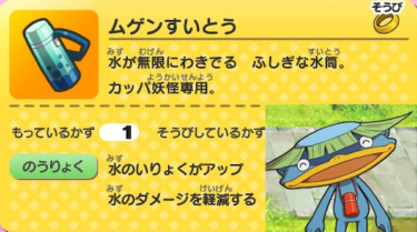 妖怪ウォッチ1 初代 ノガッパ クエスト クリア ムゲンすいとう スイッチ 3DS スマホ