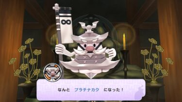 妖怪ウォッチ1 初代 プラチナカク 入手方法 出現場所 金の卵 スイッチ 3DS スマホ