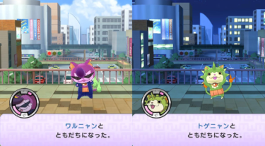 妖怪ウォッチ１初代【ワルニャン＆トゲニャン】の出現場所と入手方法を解説【Switch(スイッチ)/3DS/スマホ版】