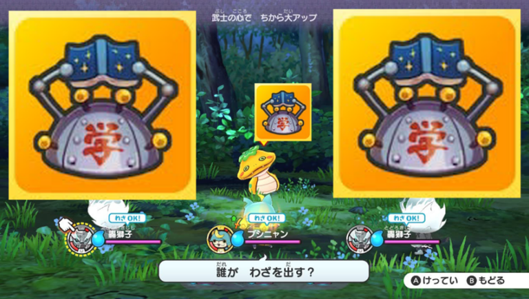 妖怪ウォッチ １ 初代 睡眠学習セット 重複 効果 経験値アップ スイッチ 3DS スマホ