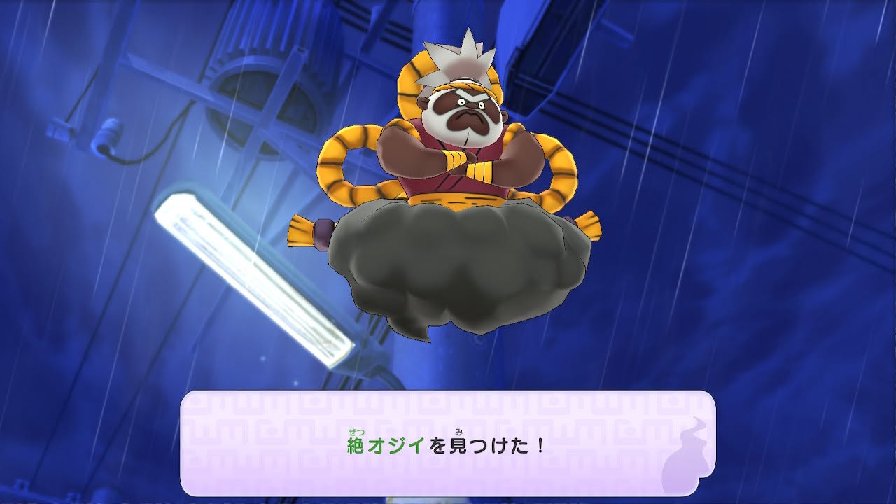 妖怪ウォッチ1 初代 絶オジイ 仲間 場所 入手 スイッチ 3DS スマホ