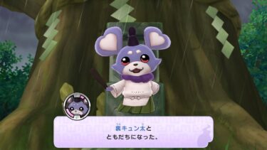 妖怪ウォッチ1 初代 裏キュン太