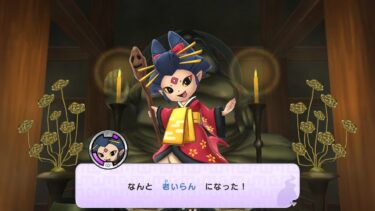 妖怪ウォッチ１初代【老いらん】の出現場所と入手方法を解説【Switch(スイッチ)/3DS/スマホ版】