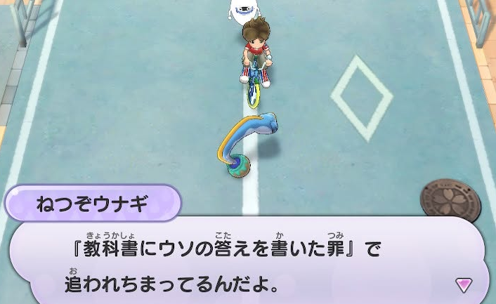 妖怪ウォッチ1 初代 指名手配 ねつぞウナギ パスワード なに 公開 スイッチ 3DS スマホ