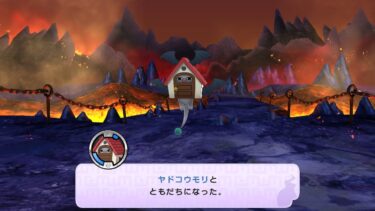妖怪ウォッチ1 初代 ヤドコウモリ 出現場所 入手方法 スイッチ 3DS スマホ
