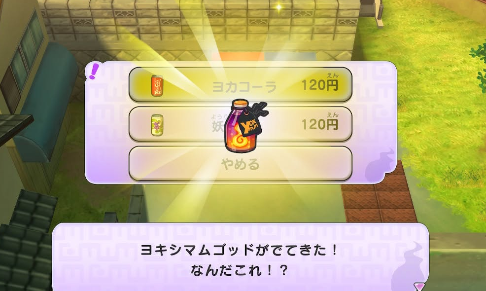 妖怪ウォッチ1 初代 ヨキシマムゴッド 入手方法 確率 スイッチ 3DS スマホ