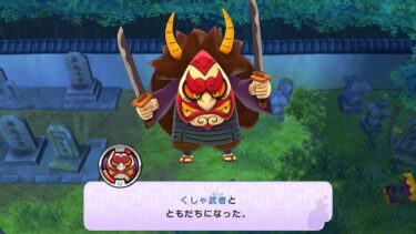 妖怪ウォッチ１初代【くしゃ武者のクエスト】落ち武者刀の入手方法を解説【Switch(スイッチ)/3DS/スマホ版】