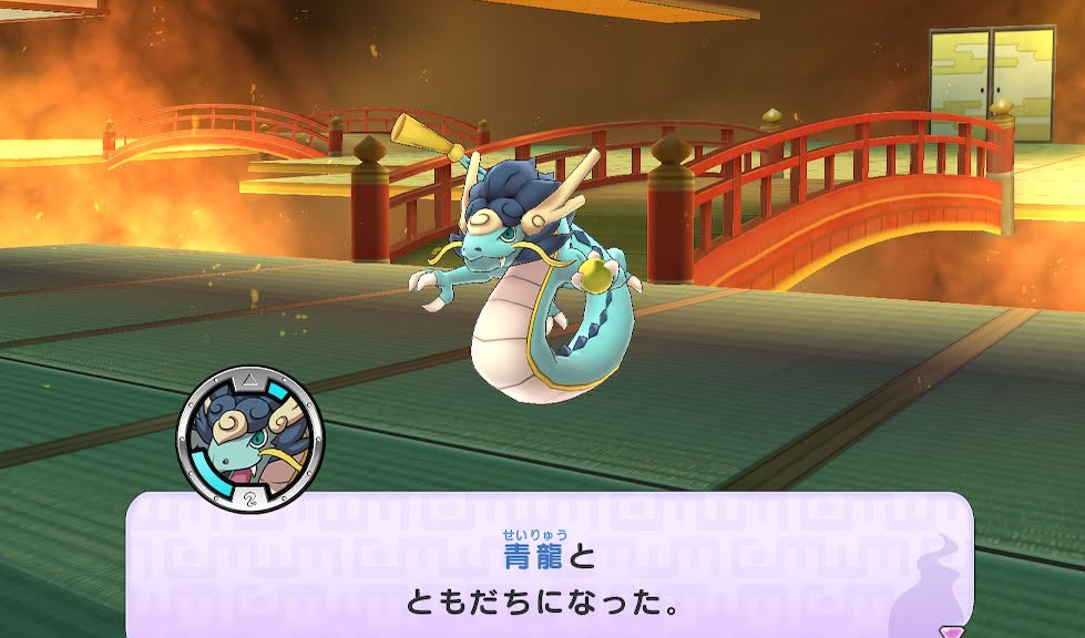 妖怪ウォッチ せいりゅう 青龍