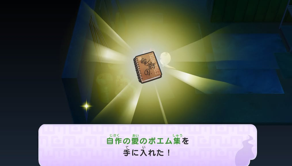妖怪ウォッチ1 初代 工事現場 なくしもの 探し物 隠し場所 どこ ポエム スイッチ 3DS スマホ