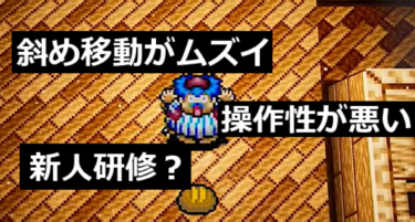 トルネコの大冒険【リマスター版 発売１日後】のSNSの反応・感想まとめ[ゲームレビュー]