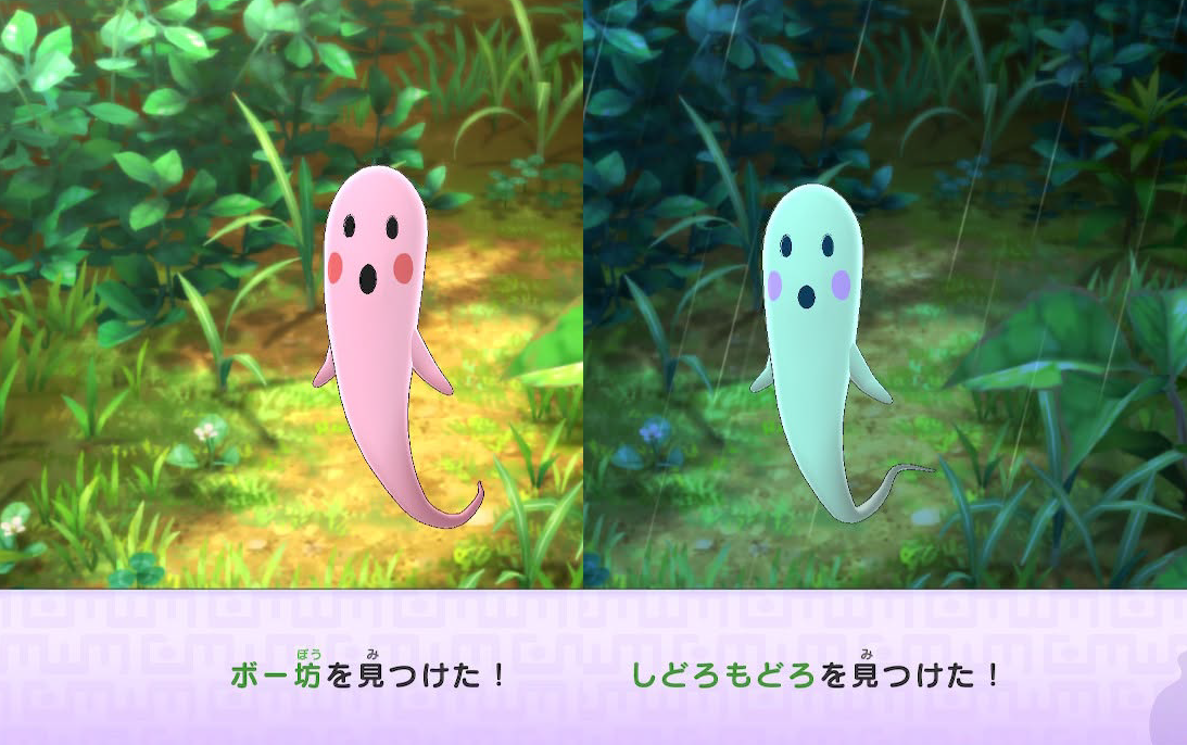 妖怪ウォッチ1 ボー坊 しどろもどろ