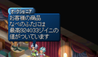 エターニア ジイニ オークション 裏技